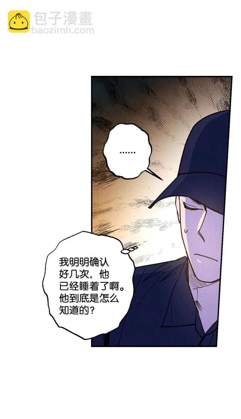 37 二选一(1/2)-第37话