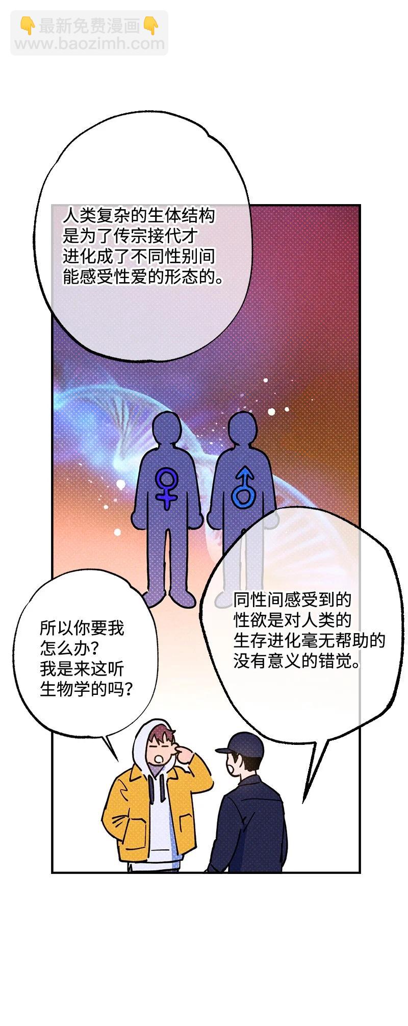 37 二选一(1/2)-第37话