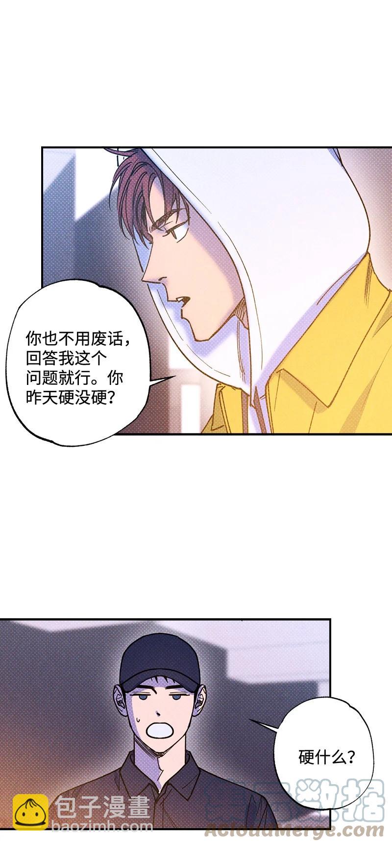 37 二选一(1/2)-第37话