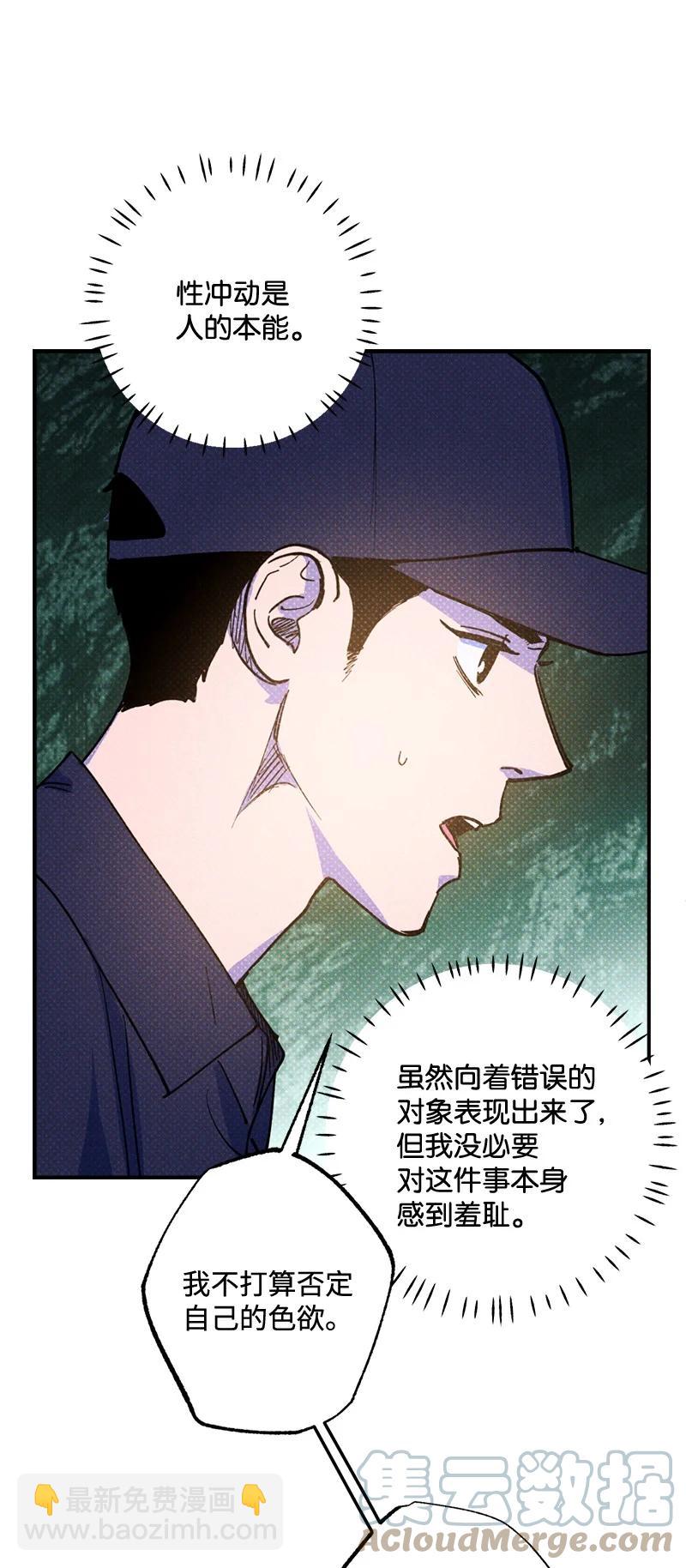 37 二选一(1/2)-第37话