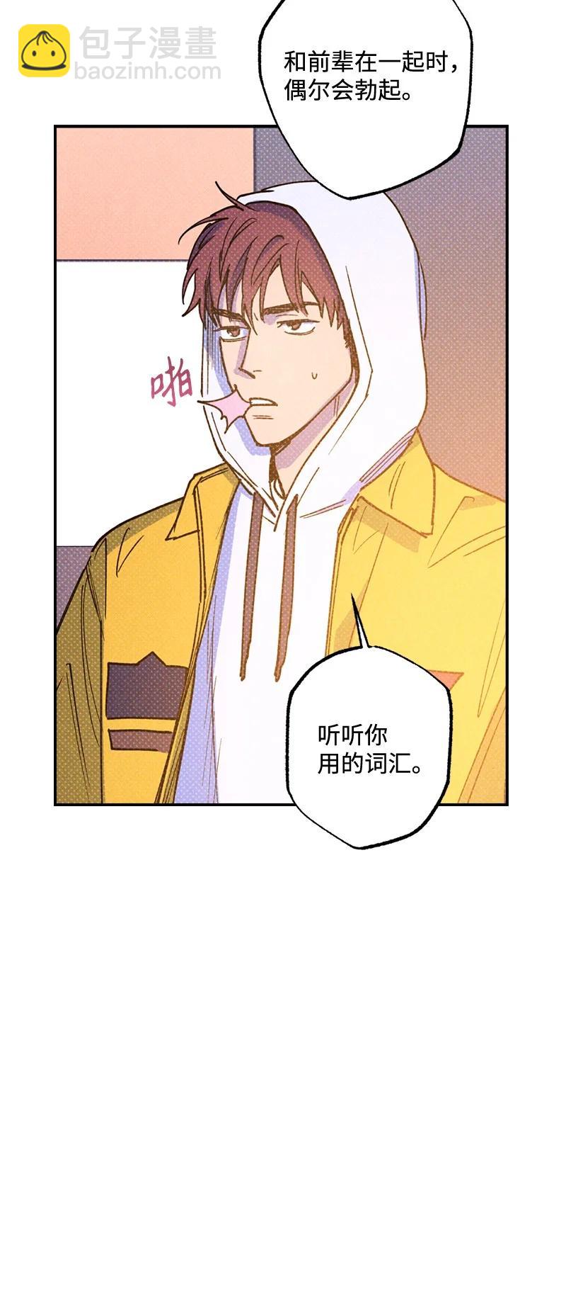 37 二选一(1/2)-第37话