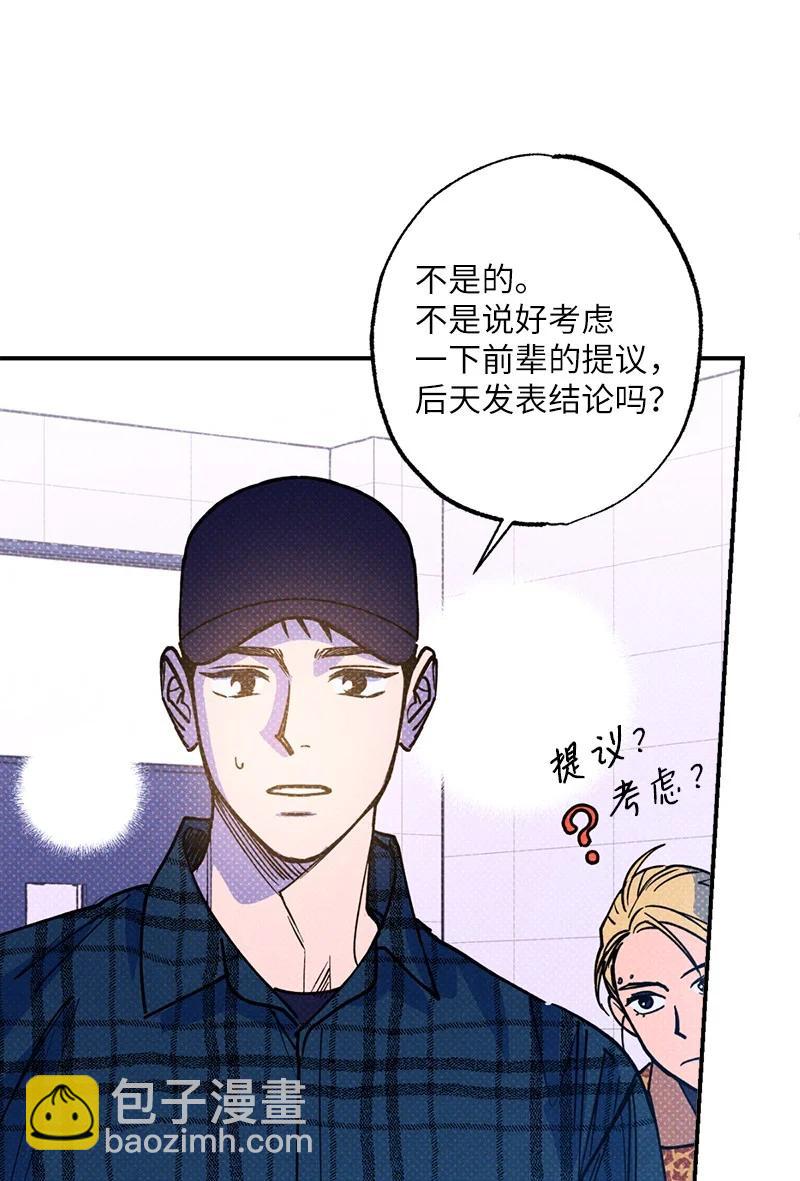39 我接受你的提议(1/2)-第39话
