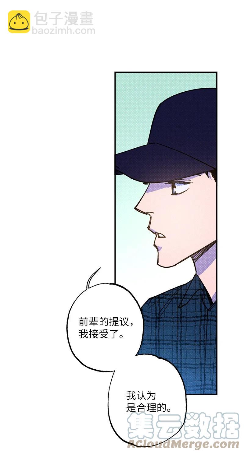 39 我接受你的提议(1/2)-第39话