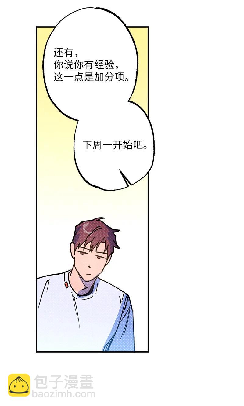 39 我接受你的提议(1/2)-第39话
