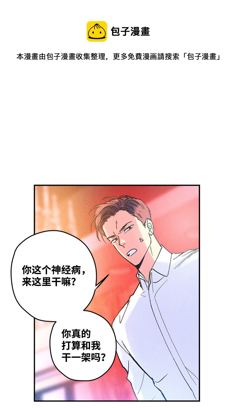 5 到底谁才是神经病？(1/2)-第5话