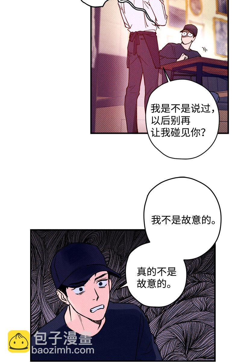5 到底谁才是神经病？(1/2)-第5话
