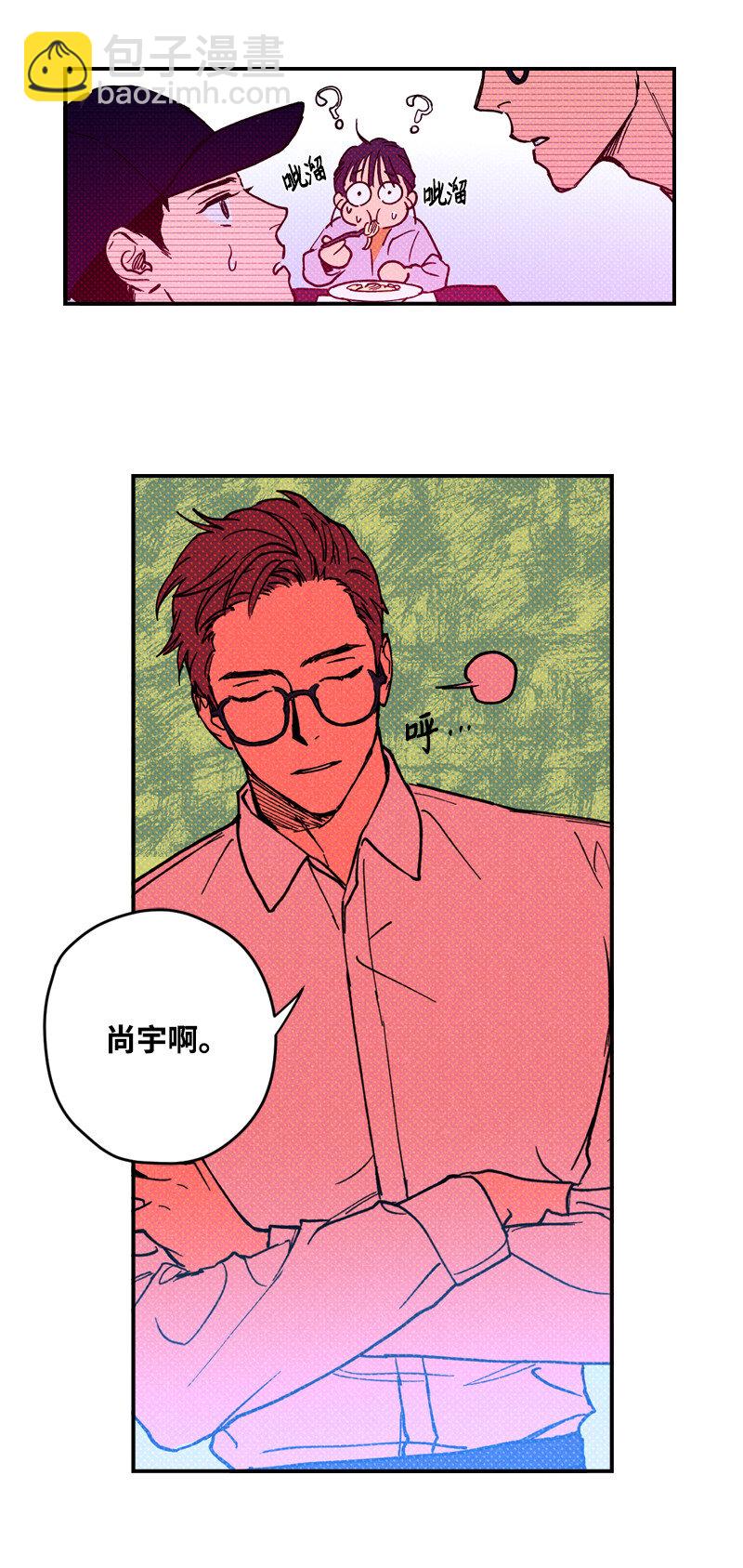 5 到底谁才是神经病？(1/2)-第5话