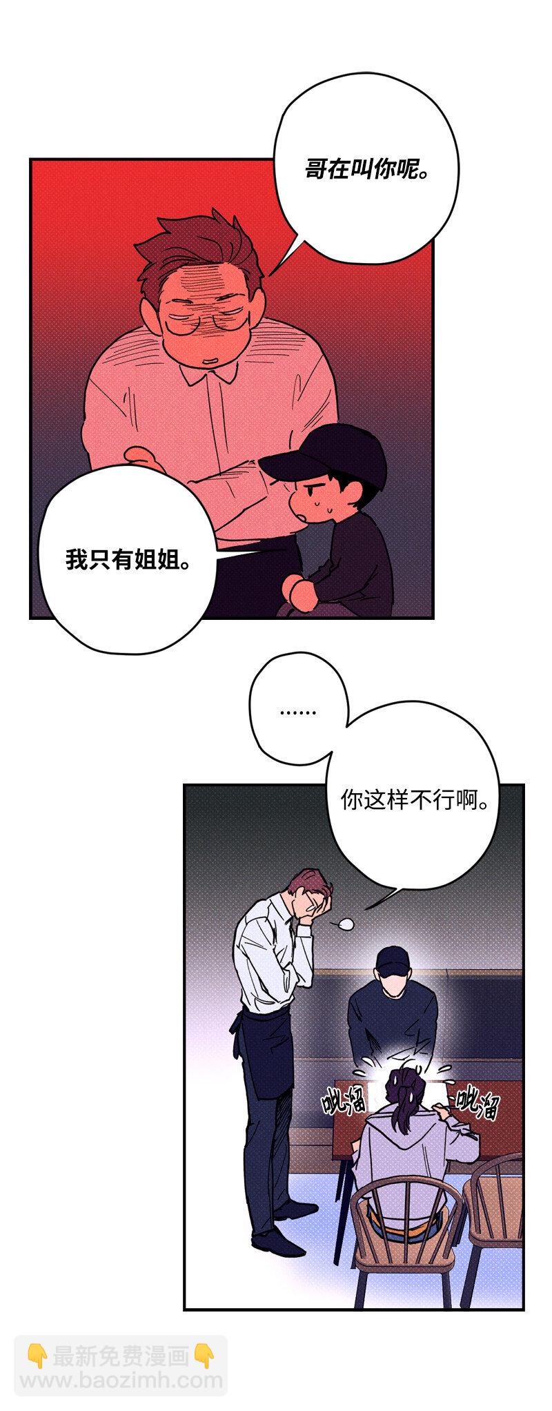 5 到底谁才是神经病？(1/2)-第5话