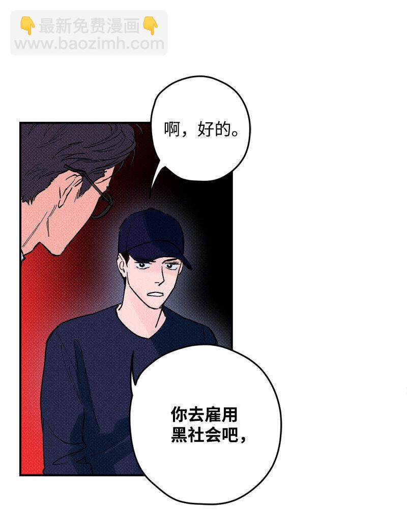 5 到底谁才是神经病？(1/2)-第5话