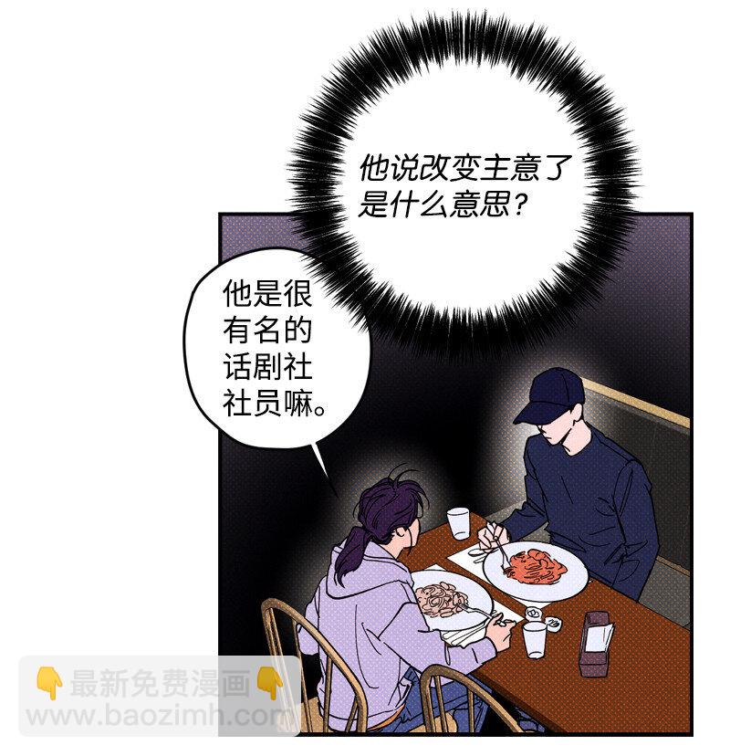 5 到底谁才是神经病？(1/2)-第5话