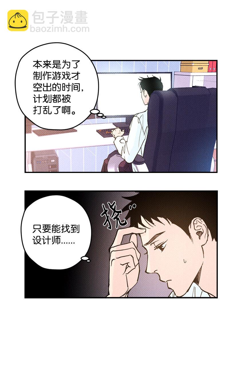 5 到底谁才是神经病？(1/2)-第5话