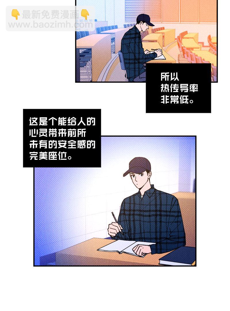 5 到底谁才是神经病？(1/2)-第5话