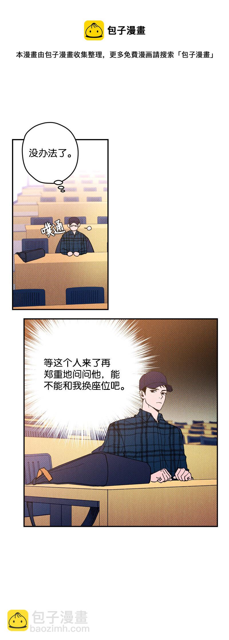 5 到底谁才是神经病？(1/2)-第5话