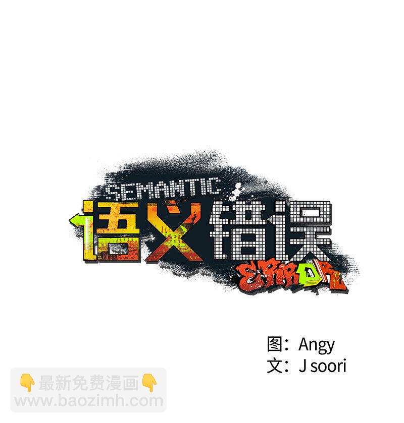 5 到底谁才是神经病？(1/2)-第5话