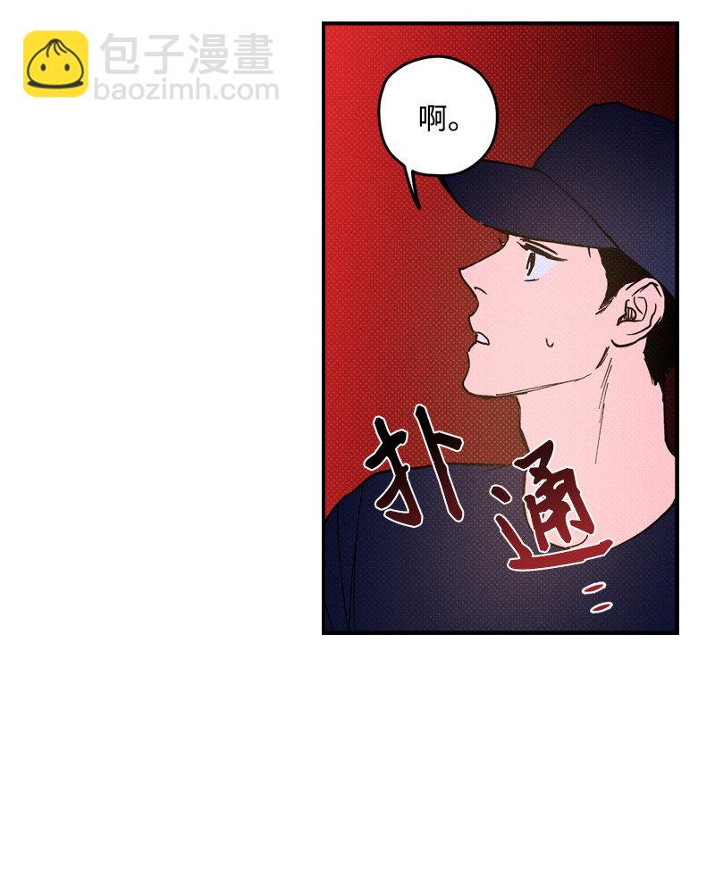 5 到底谁才是神经病？(1/2)-第5话