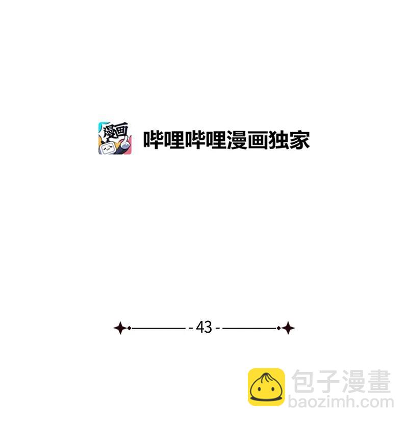 43 告诉我吧(1/2)-第43话