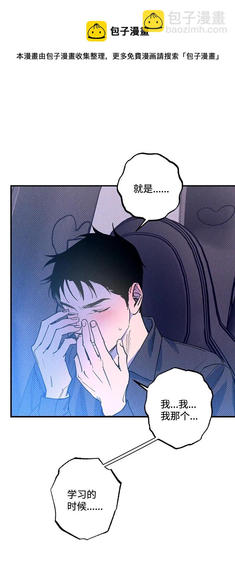 43 告诉我吧(1/2)-第43话