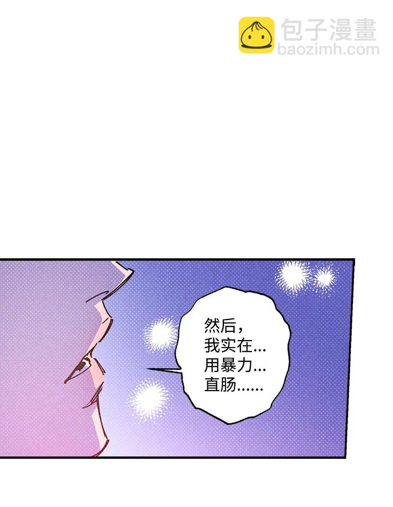 43 告诉我吧(1/2)-第43话