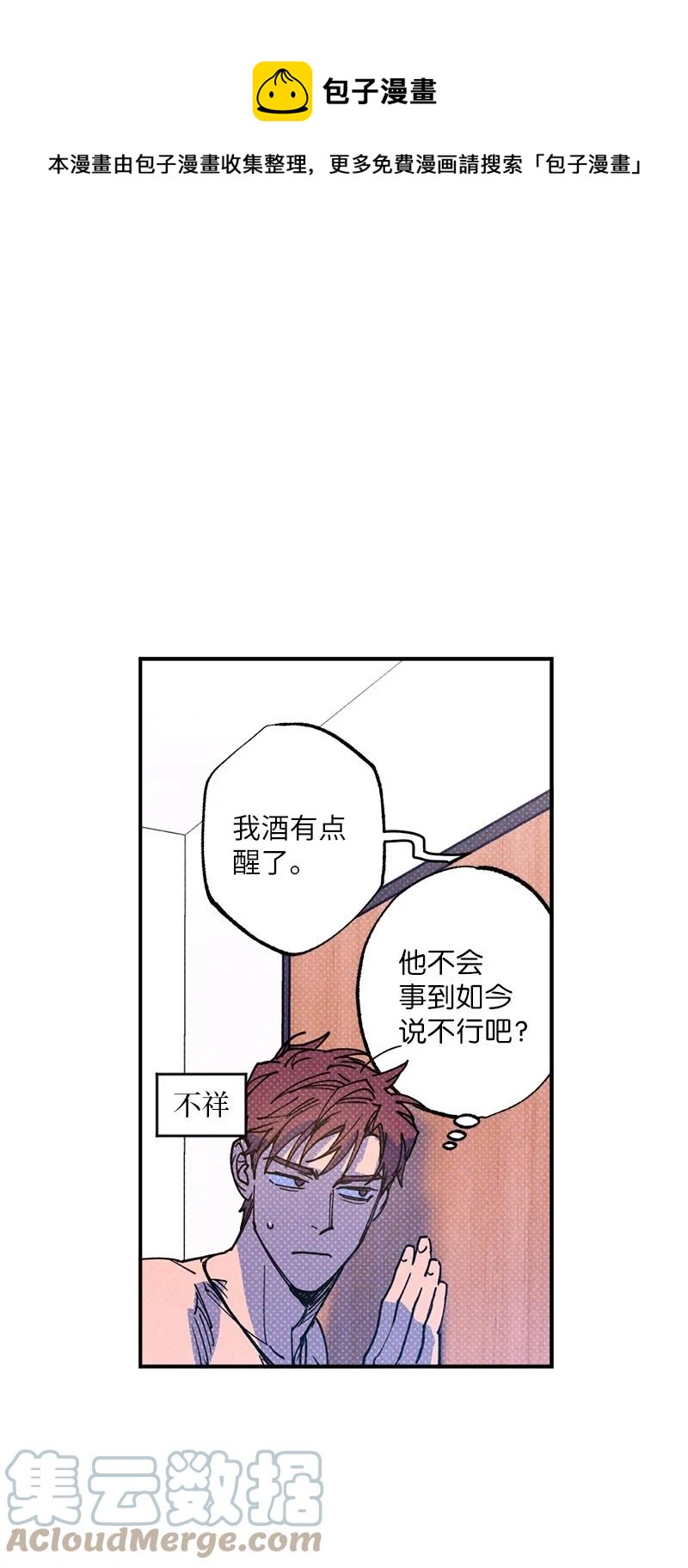 45 分道扬镳？(1/2)-第45话