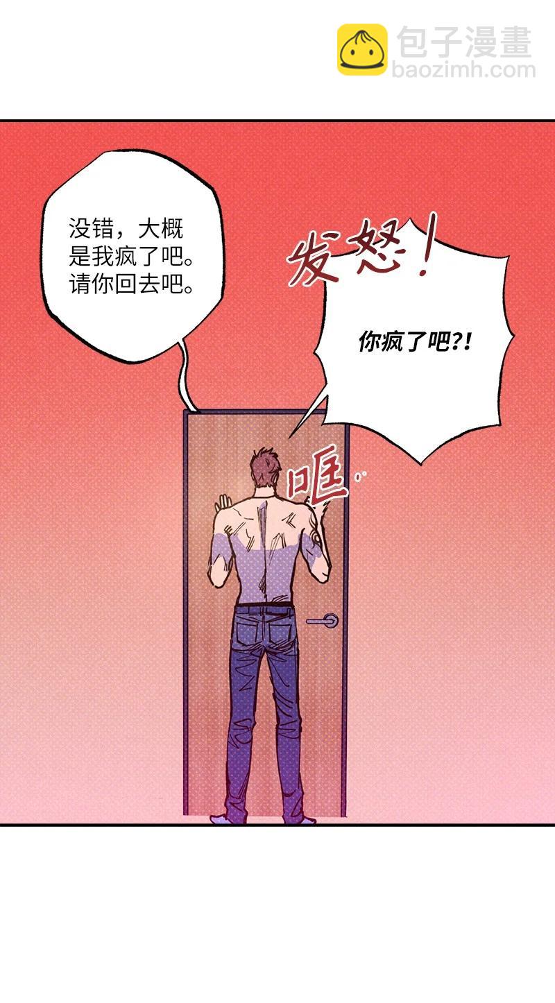 45 分道扬镳？(1/2)-第45话