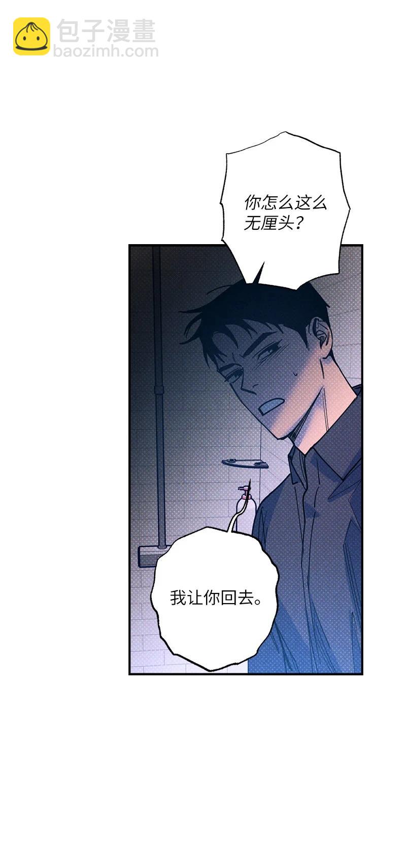 45 分道扬镳？(1/2)-第45话