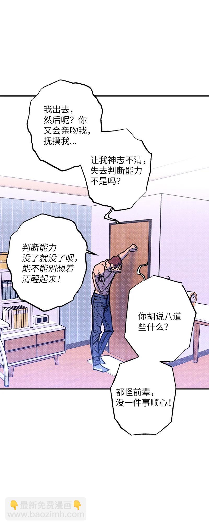 45 分道扬镳？(1/2)-第45话