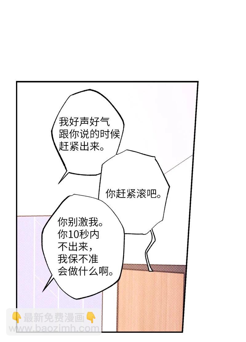 45 分道扬镳？(1/2)-第45话