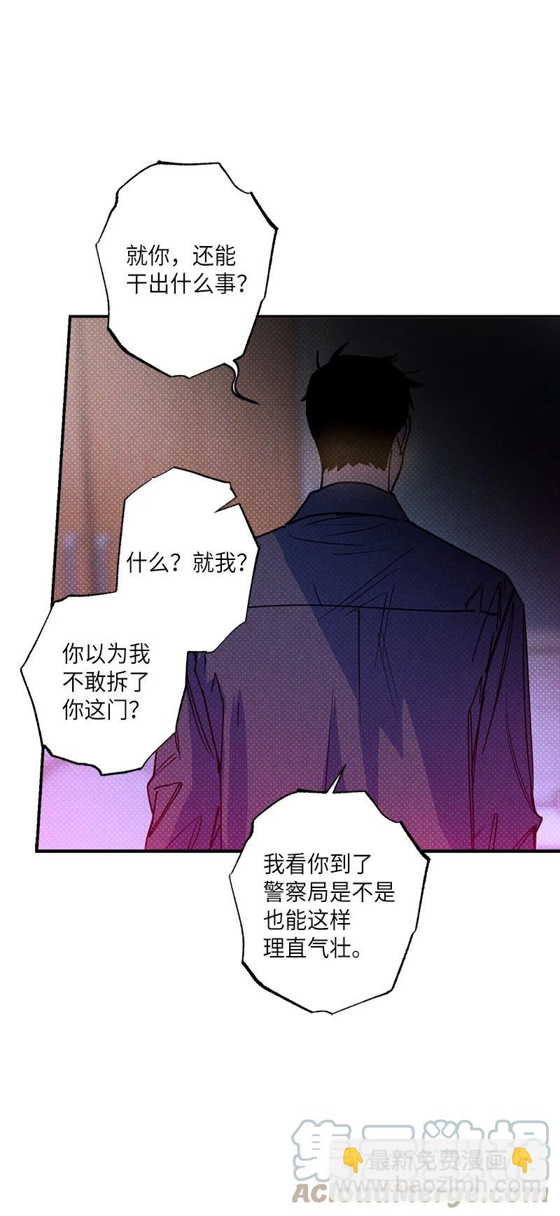 45 分道扬镳？(1/2)-第45话