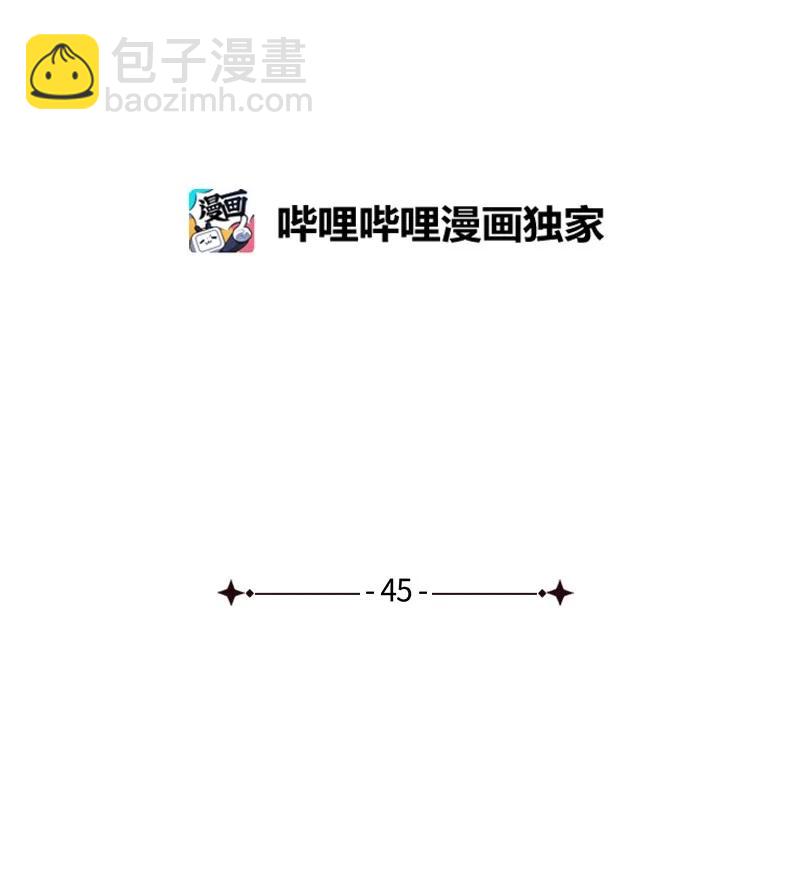 45 分道扬镳？(1/2)-第45话