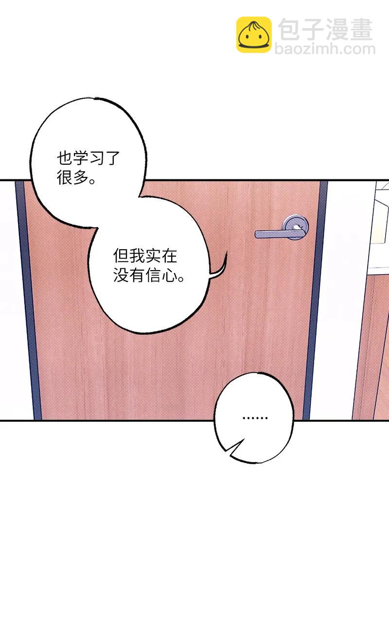 45 分道扬镳？(1/2)-第45话