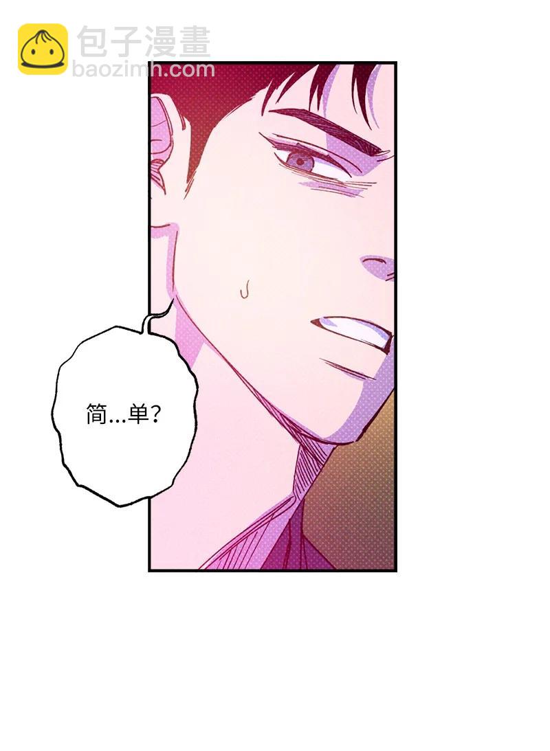 45 分道扬镳？(1/2)-第45话