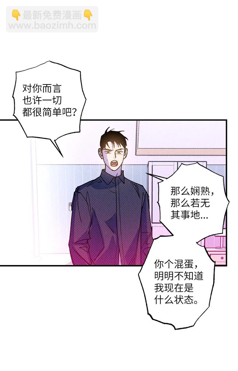 45 分道扬镳？(1/2)-第45话