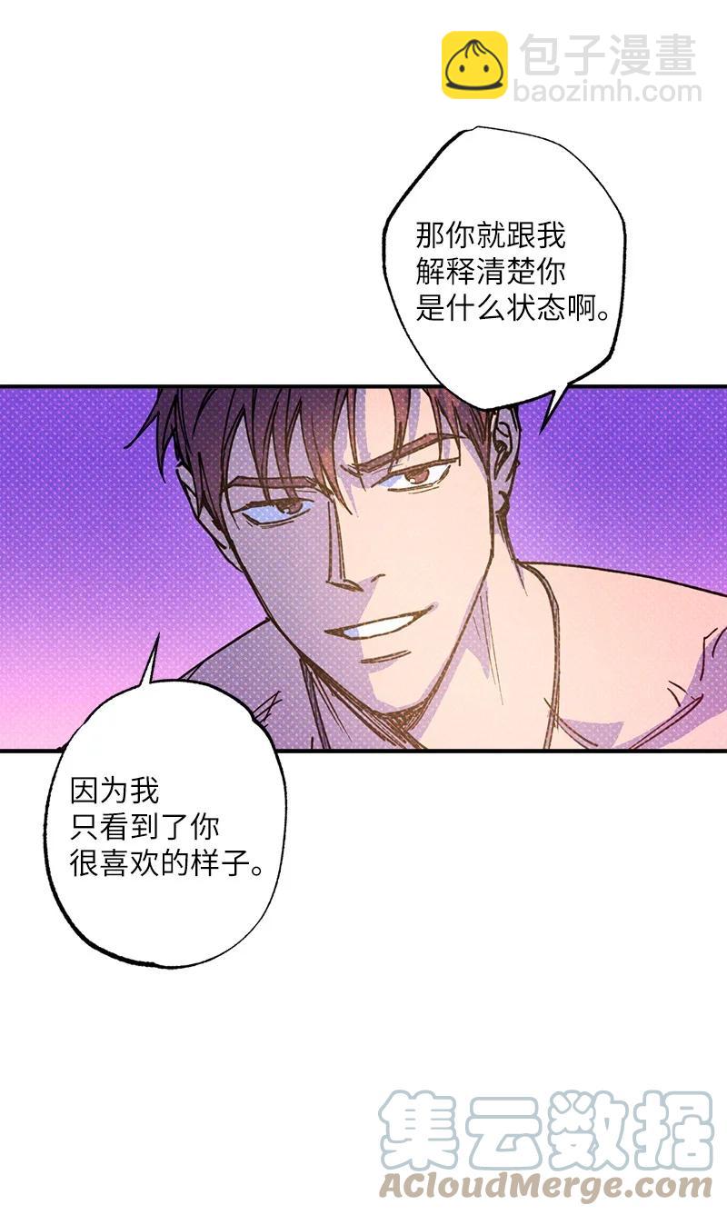 45 分道扬镳？(1/2)-第45话