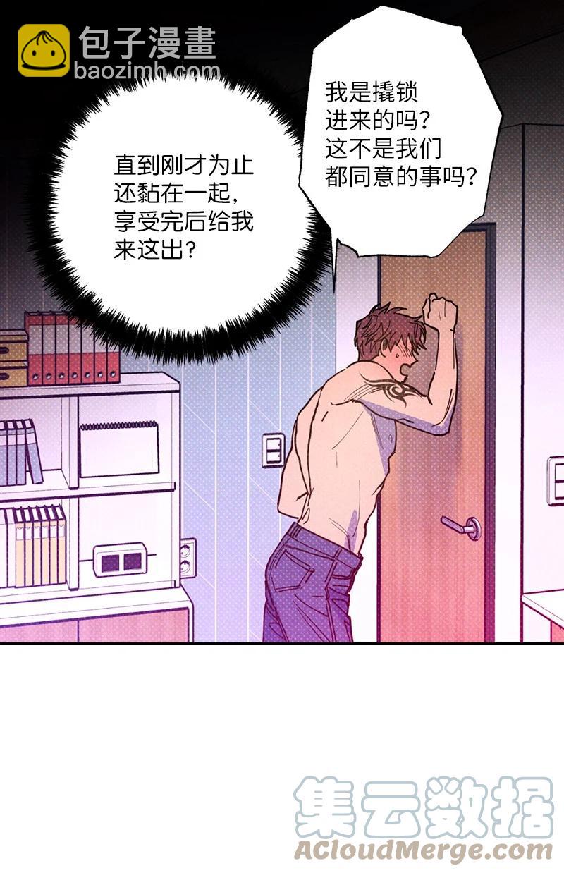 45 分道扬镳？(1/2)-第45话