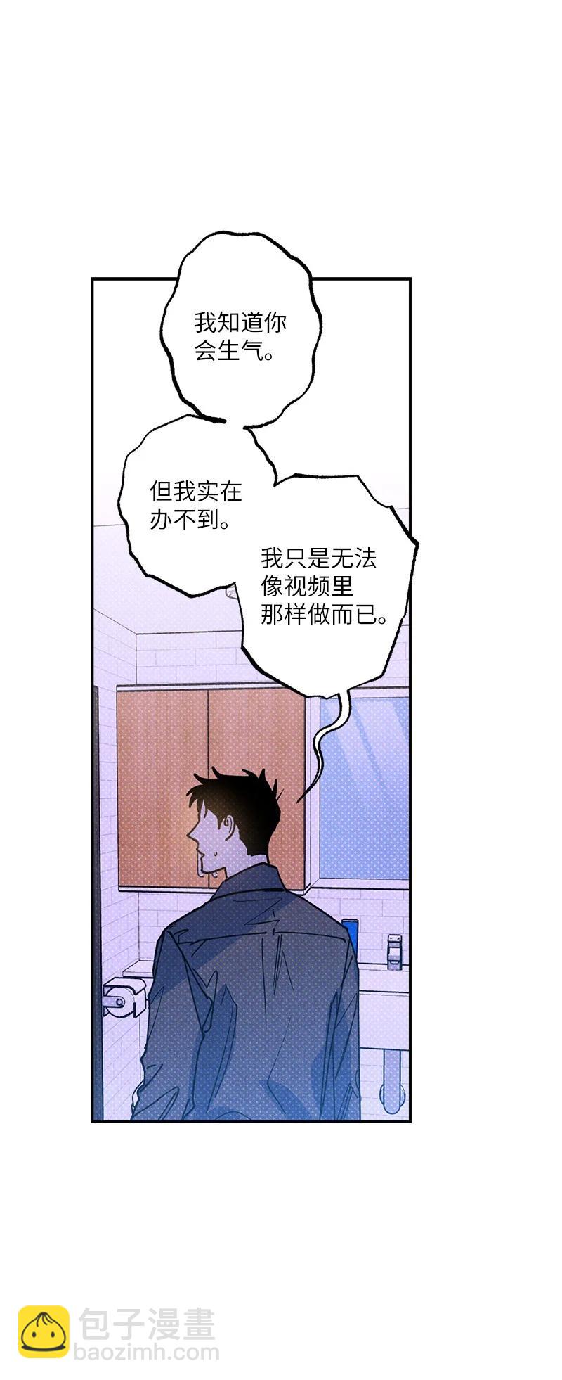 45 分道扬镳？(1/2)-第45话