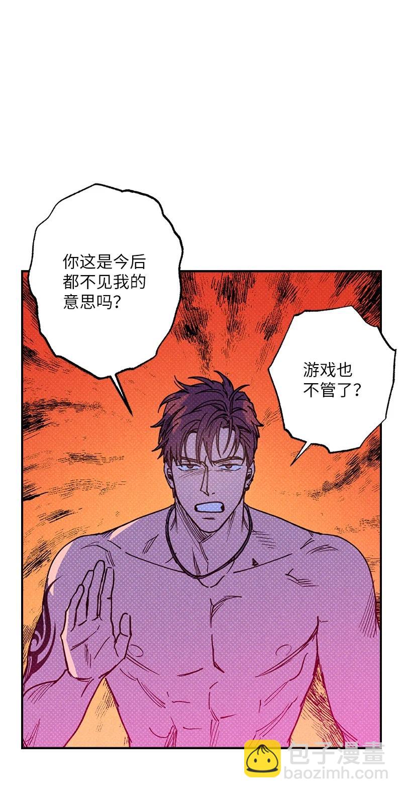 45 分道扬镳？(1/2)-第45话