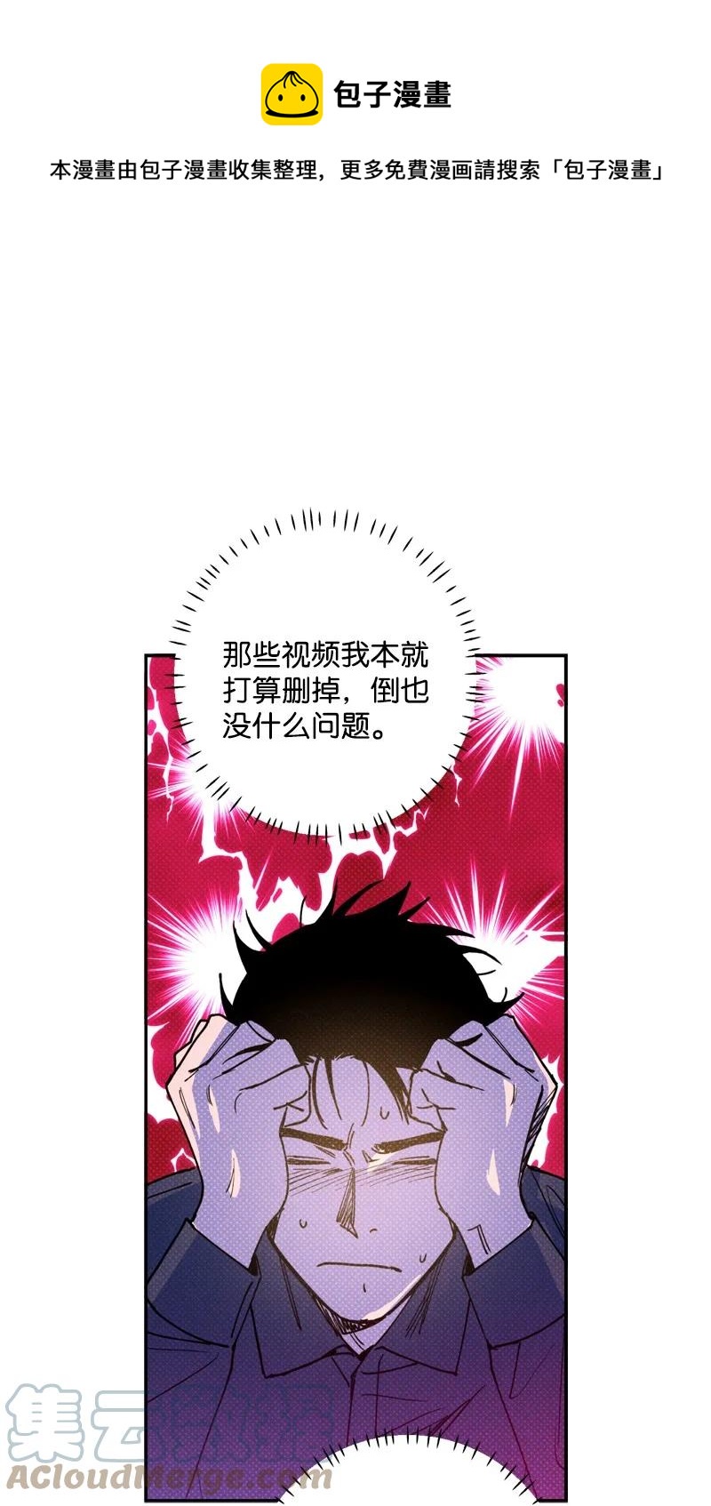 47 不打算放弃(1/2)-第47话