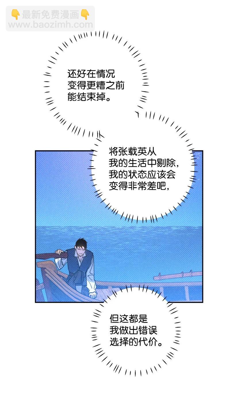 47 不打算放弃(1/2)-第47话