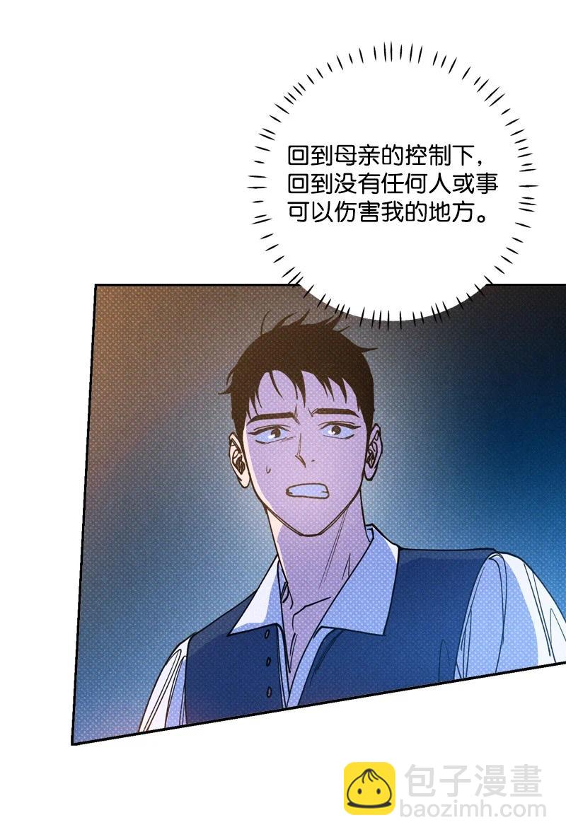 47 不打算放弃(1/2)-第47话