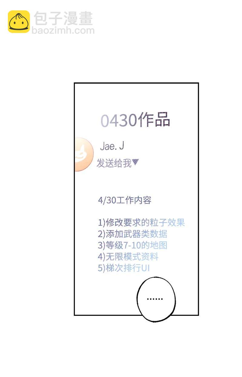 47 不打算放弃(1/2)-第47话