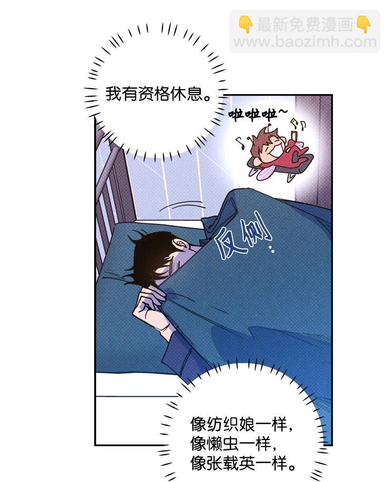 47 不打算放弃(1/2)-第47话