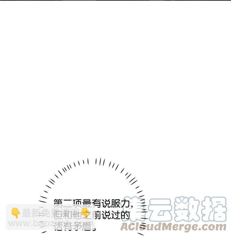 47 不打算放弃(1/2)-第47话