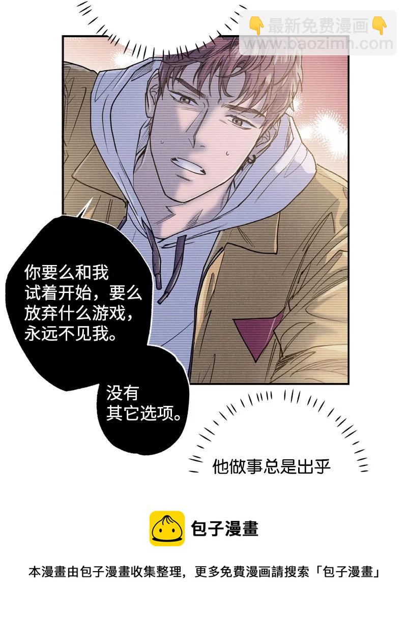 47 不打算放弃(1/2)-第47话