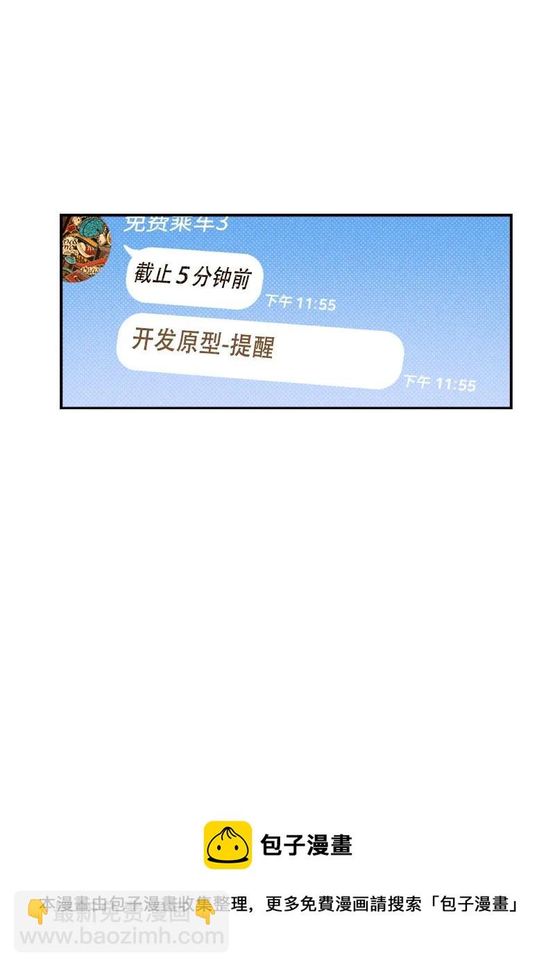 47 不打算放弃(1/2)-第47话