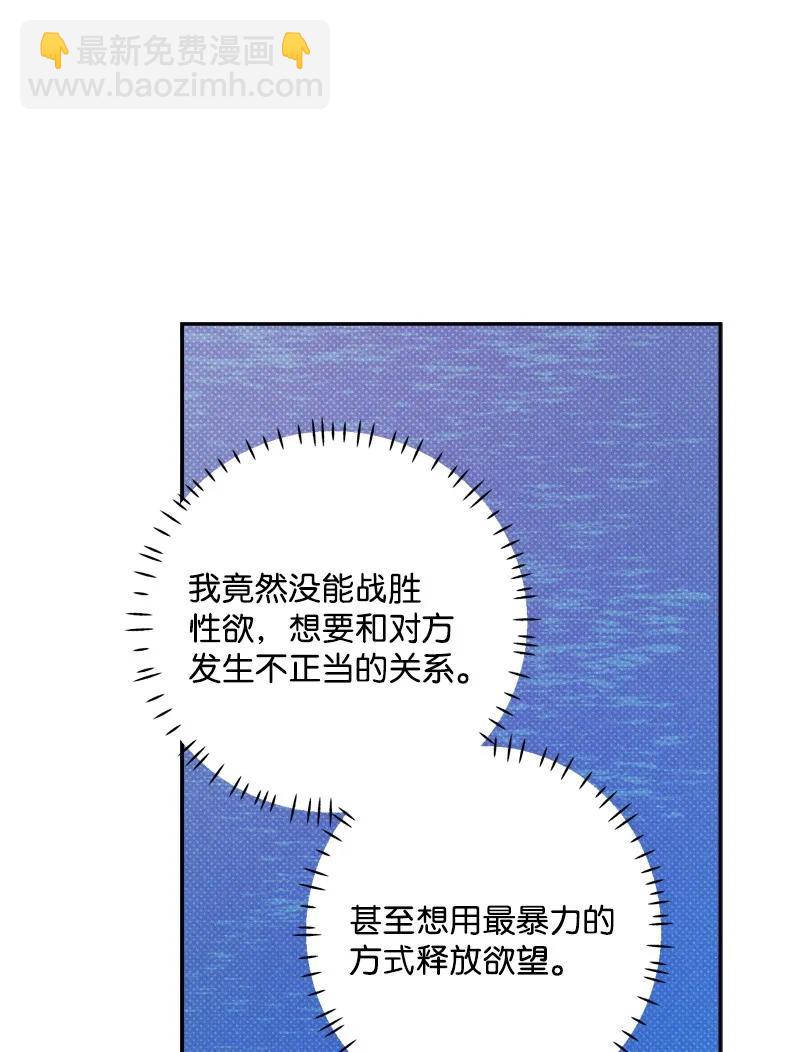 47 不打算放弃(1/2)-第47话