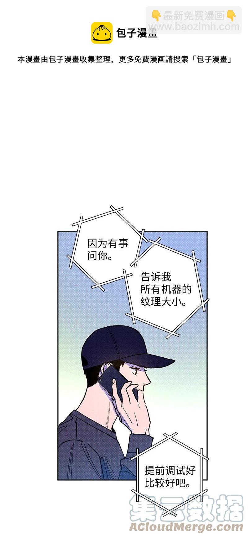 49 纹身(1/2)-第49话