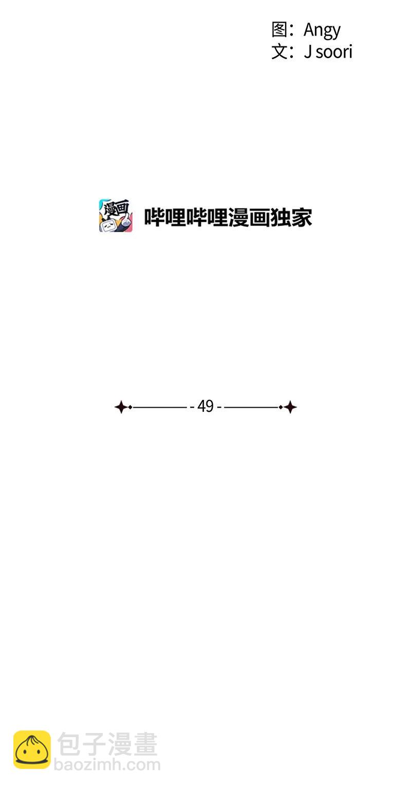 49 纹身(1/2)-第49话