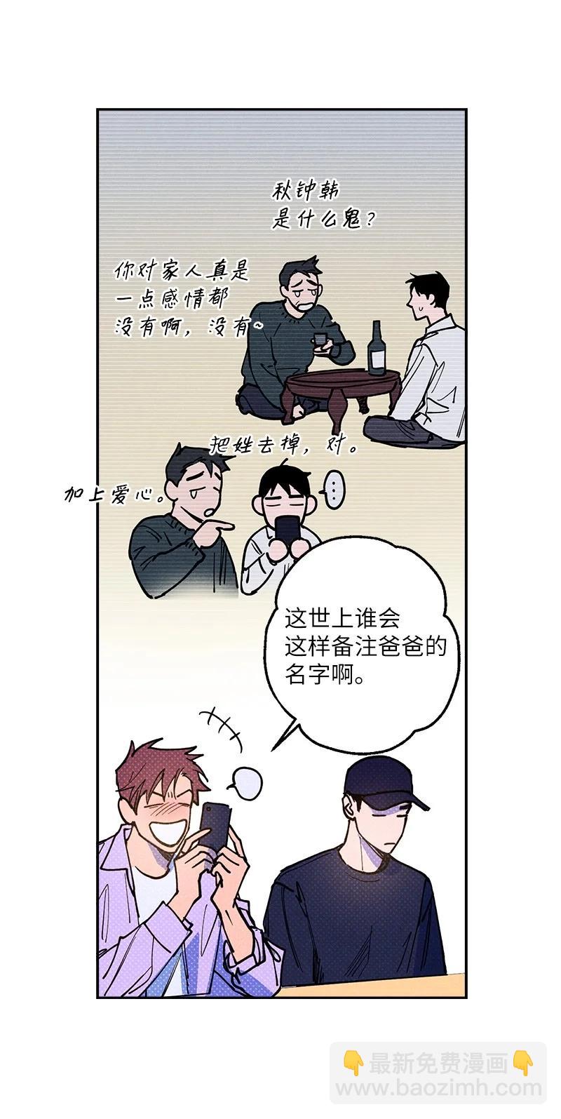51 想做的事(1/2)-第51话