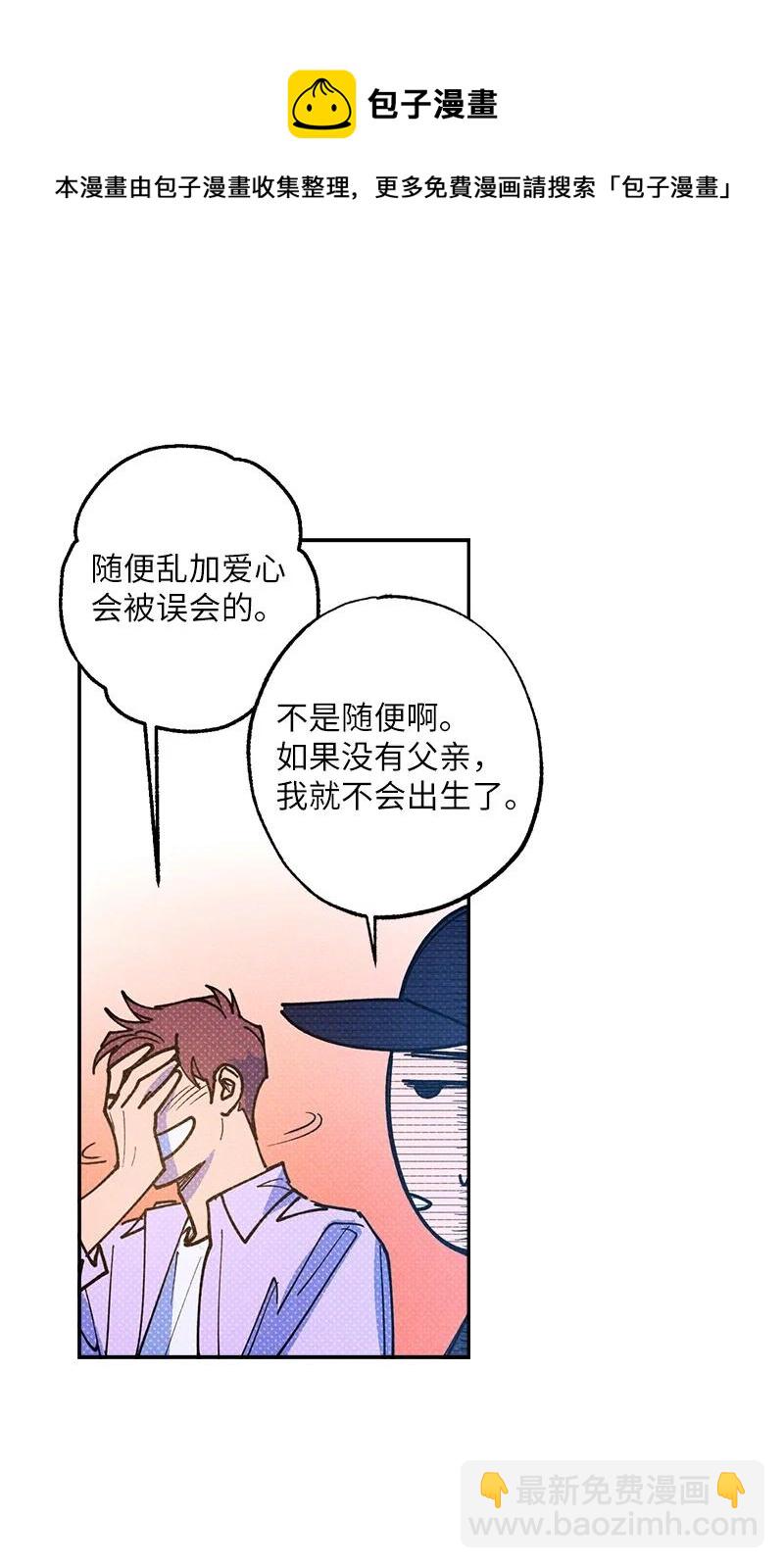51 想做的事(1/2)-第51话
