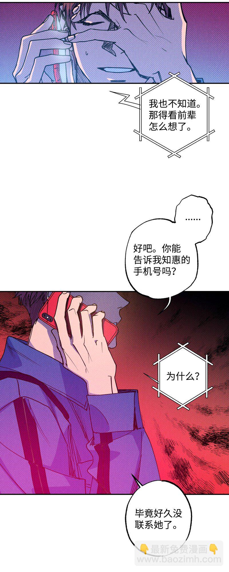 53 对峙(1/2)-第53话
